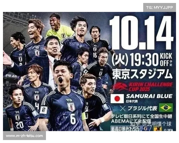 远藤航激情发声称击败巴西将载入日本足球历史新篇章